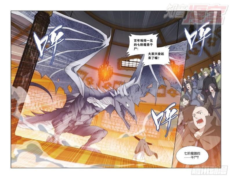 第195回 魔兽骨19