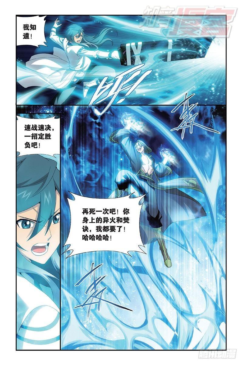 第154回 背恩忘义8