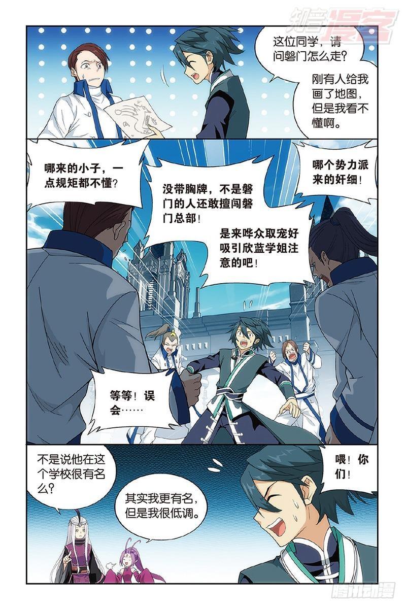第202回 返校日18