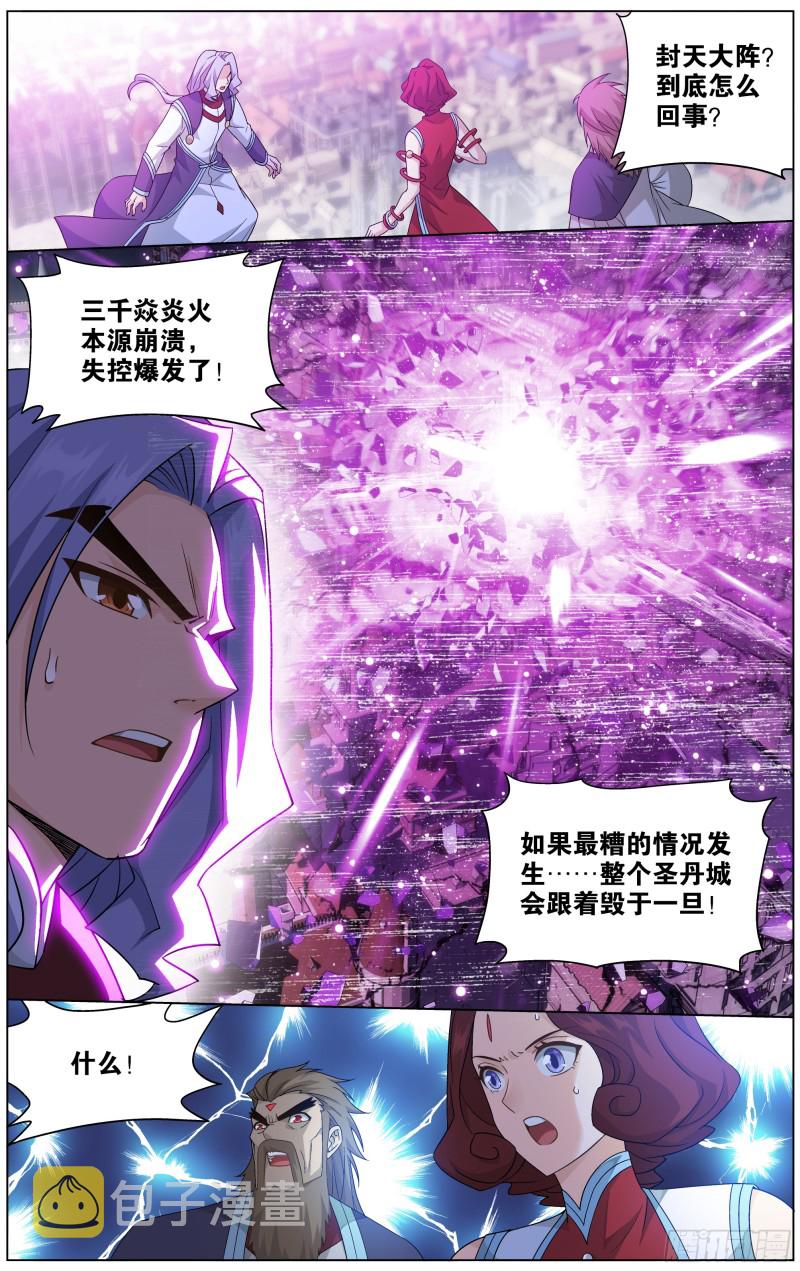 290回 崩塌10