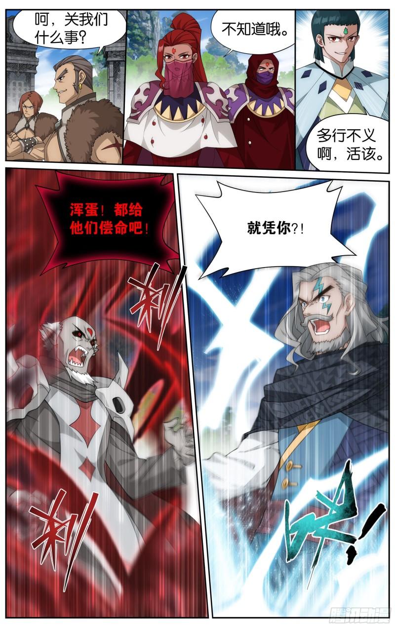 355回 出关！19