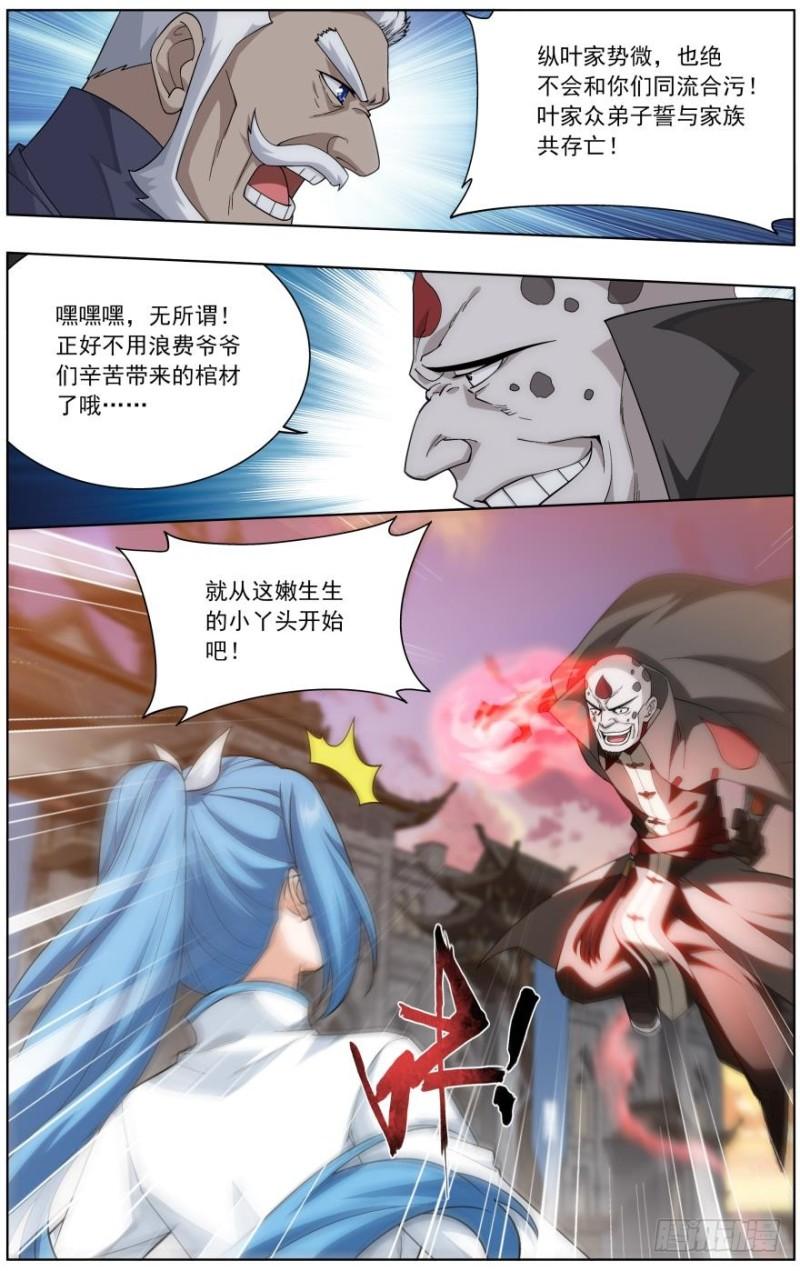 第254回 破龙诀（下）10