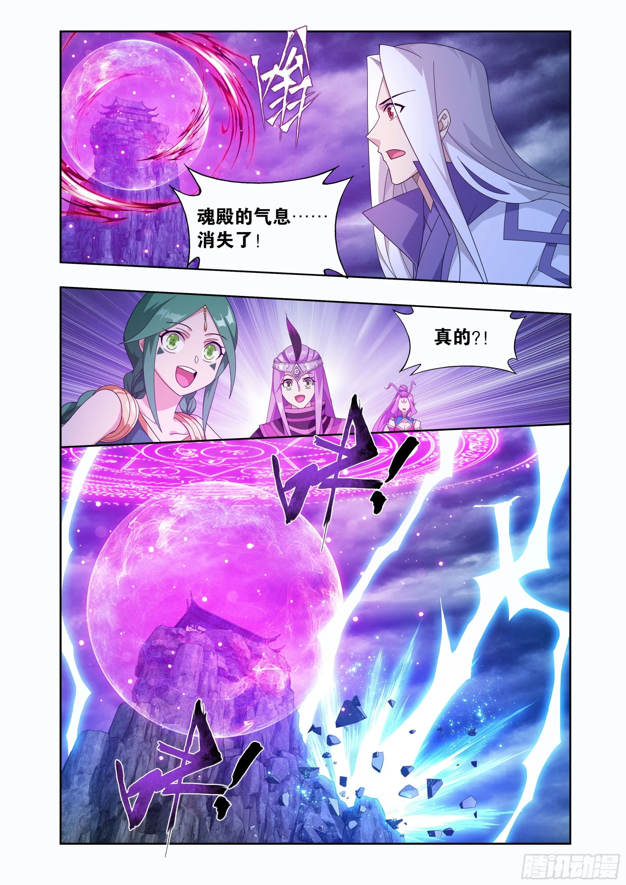 第412回 天境大圆满4