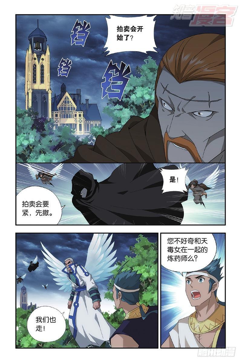 第195回 魔兽骨2