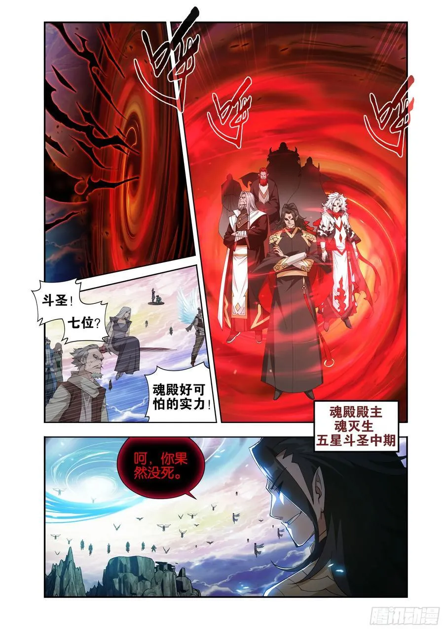 第429回 炼魂蛊1