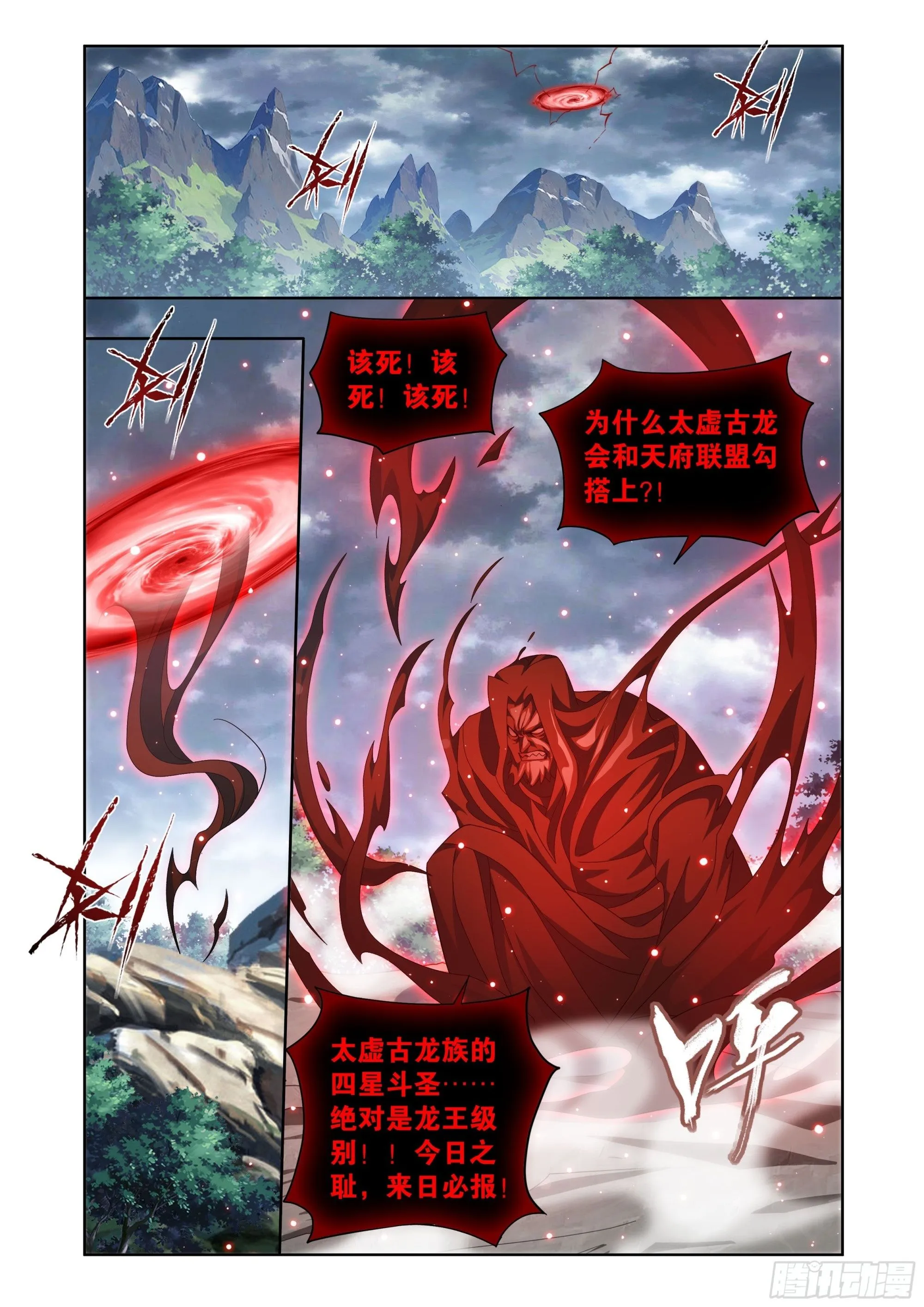 第410回 怨灵1