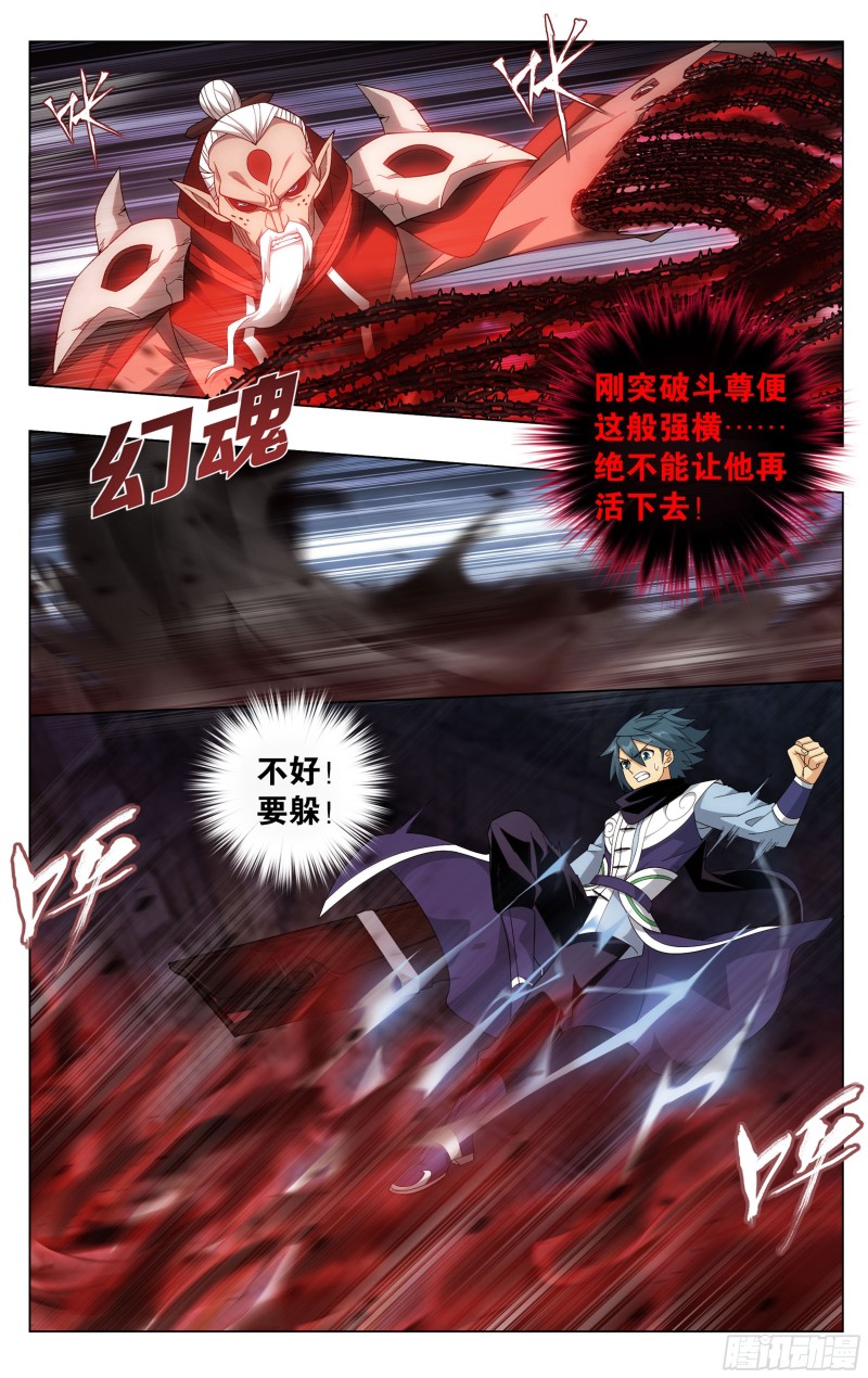 319回 凰族援兵12