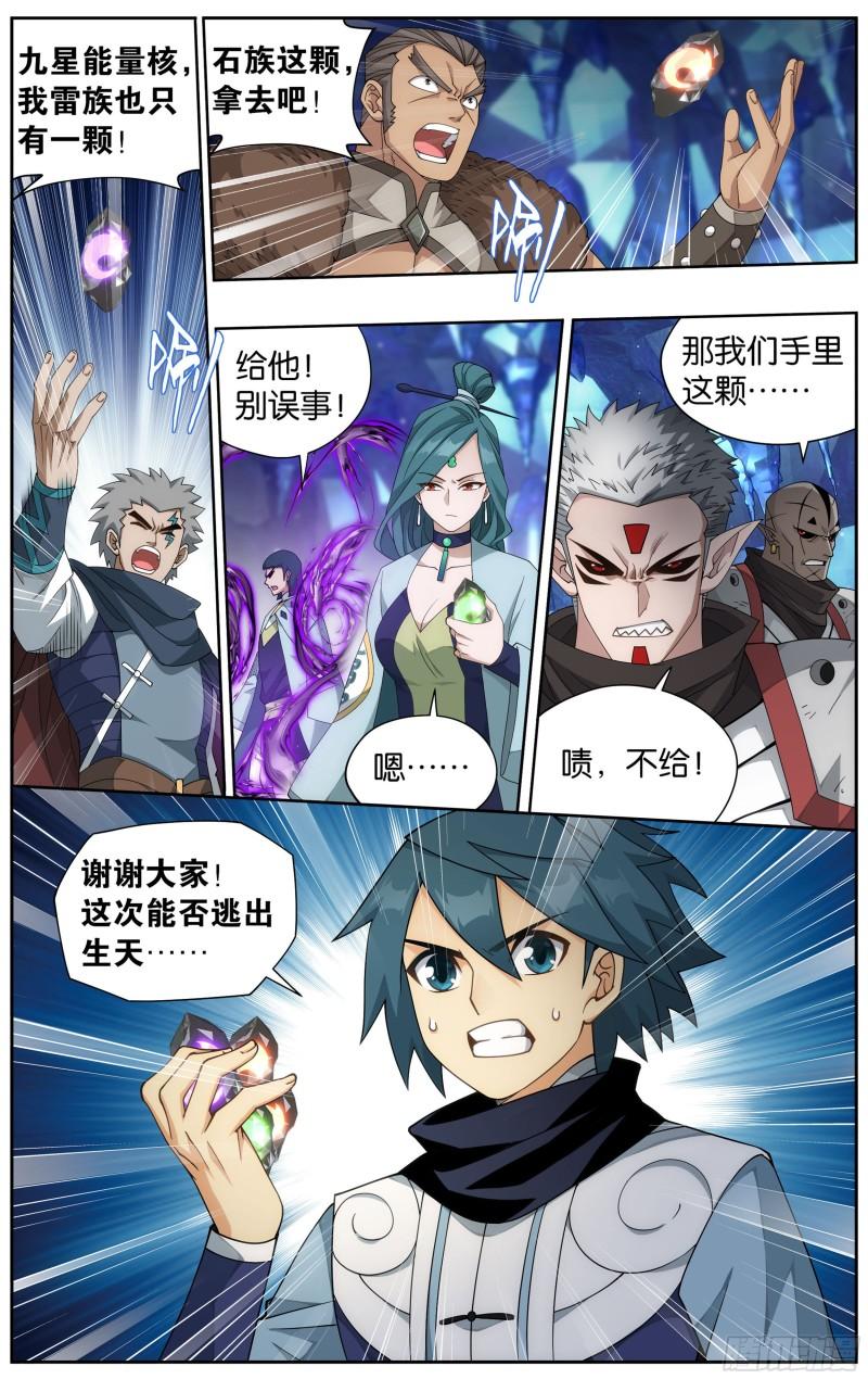 347回 远古噬虫16