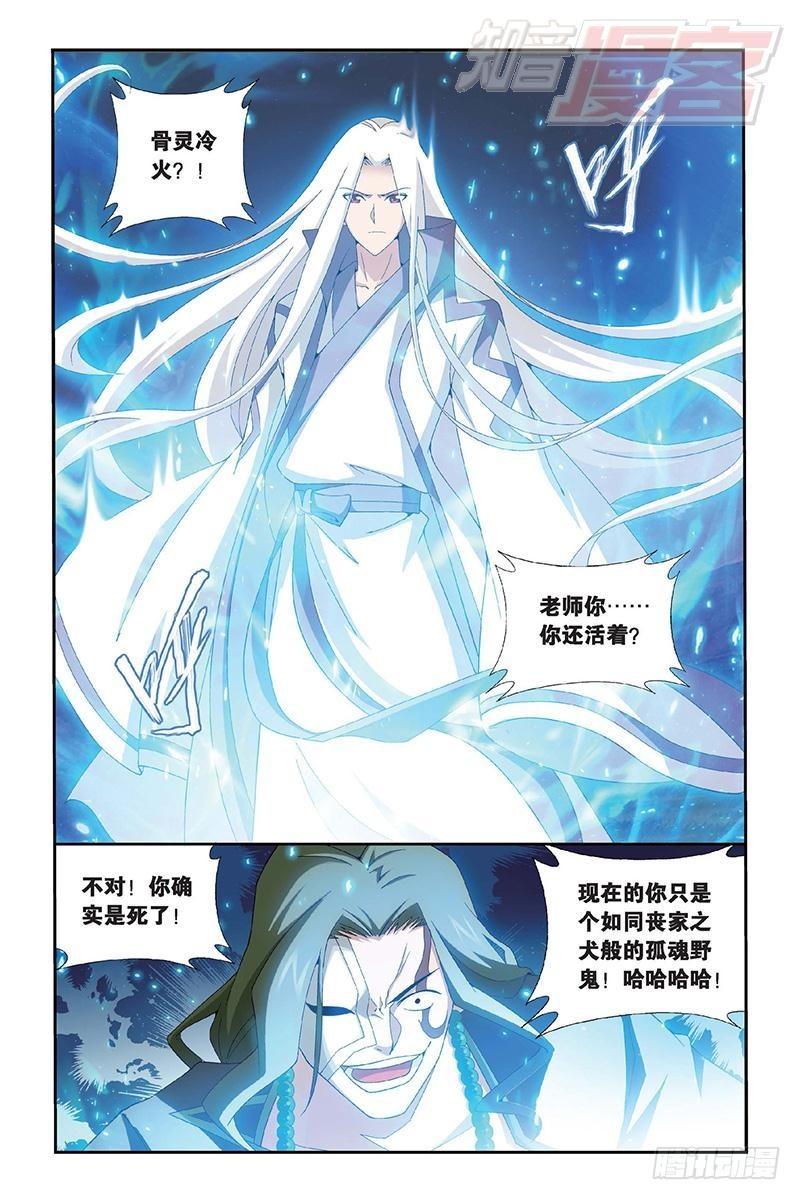 第154回 背恩忘义1