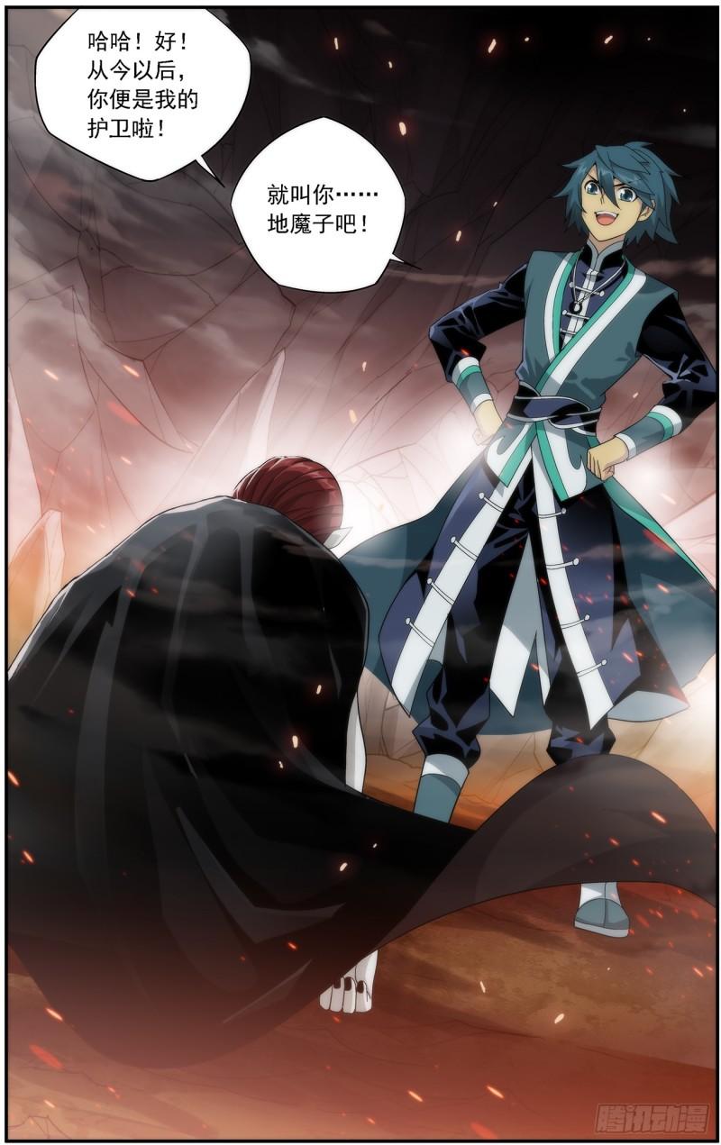 第216回 地魔傀儡23