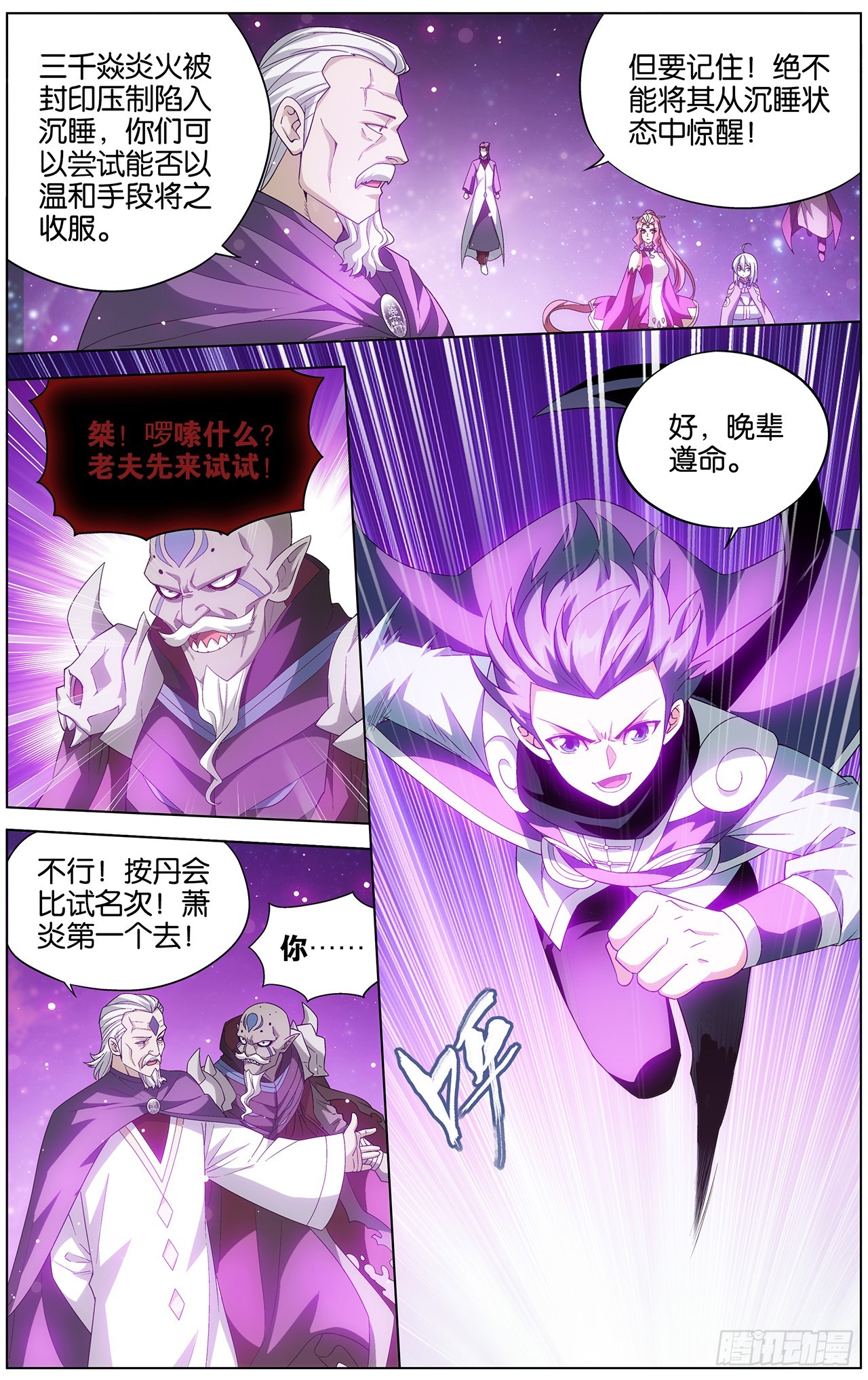 285回 星域9