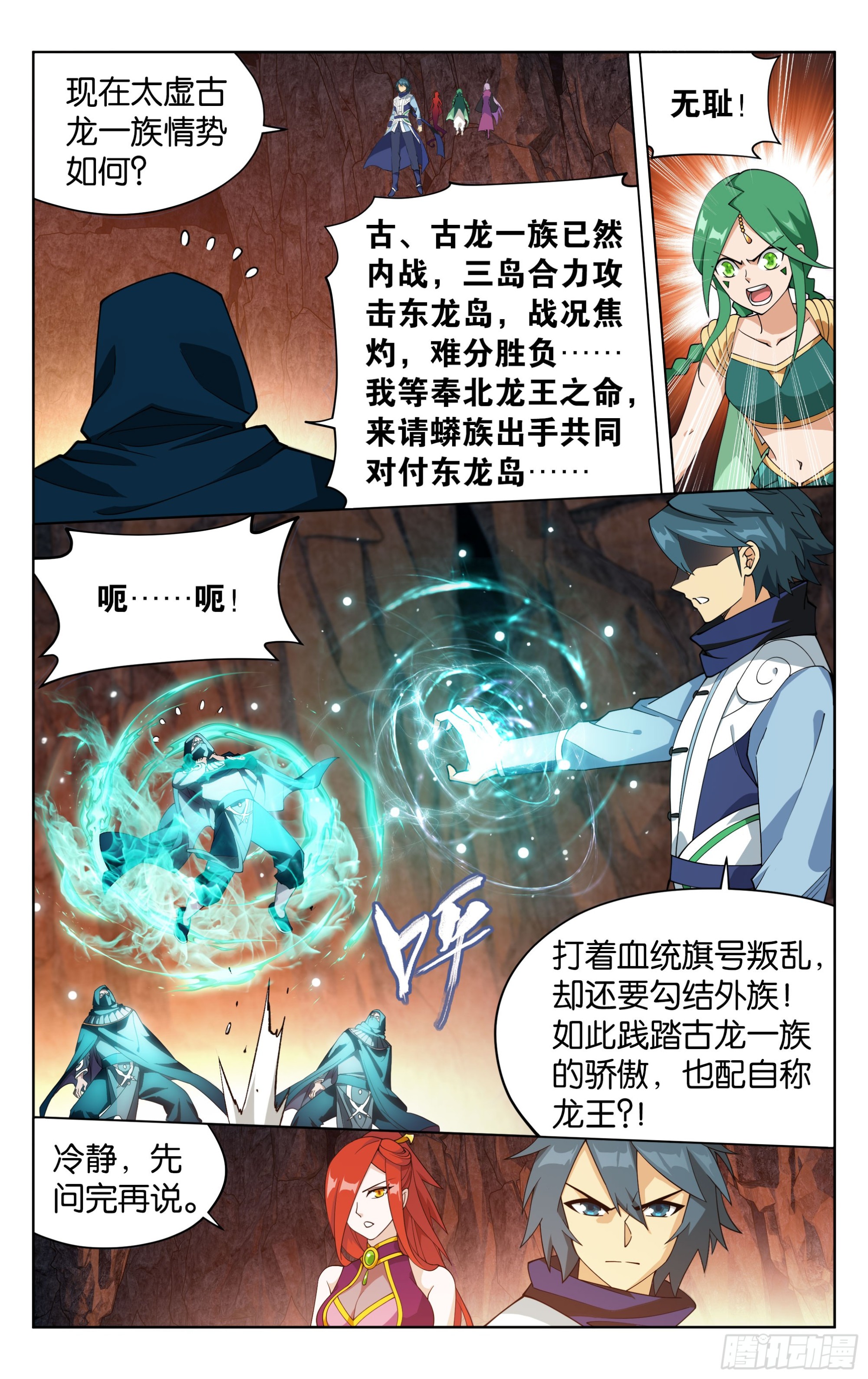 第387回 九幽地渊11