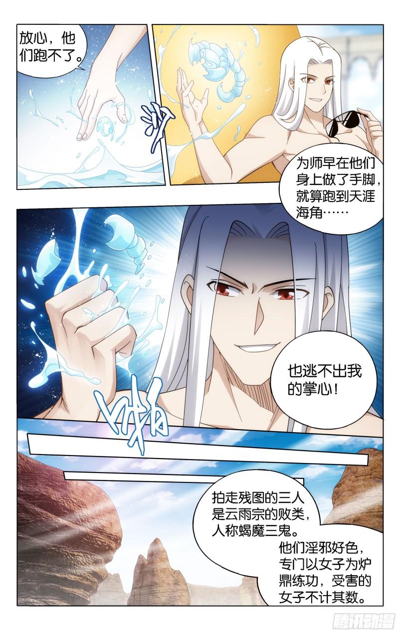 364回 展图3