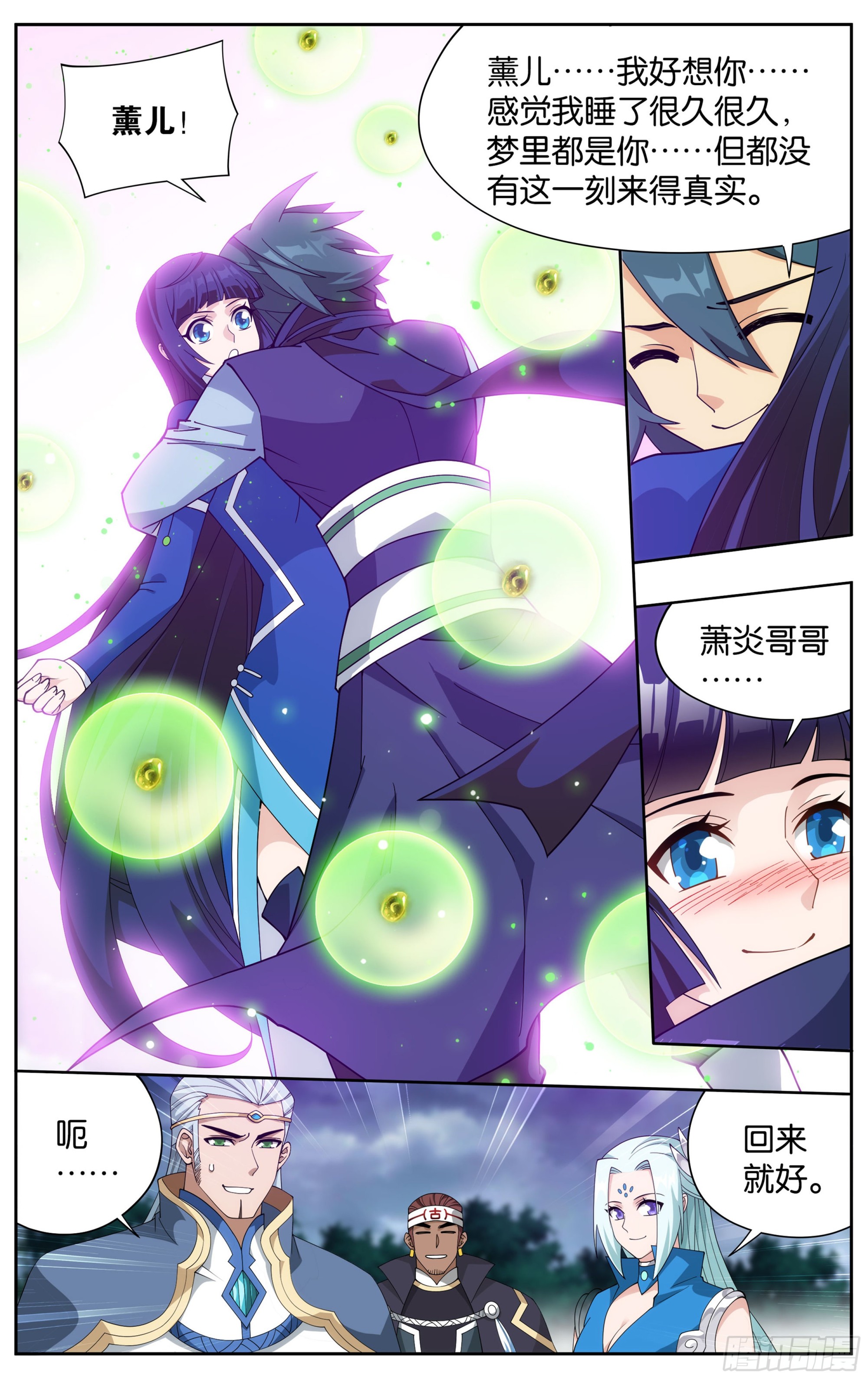 375回 骨幽圣者2