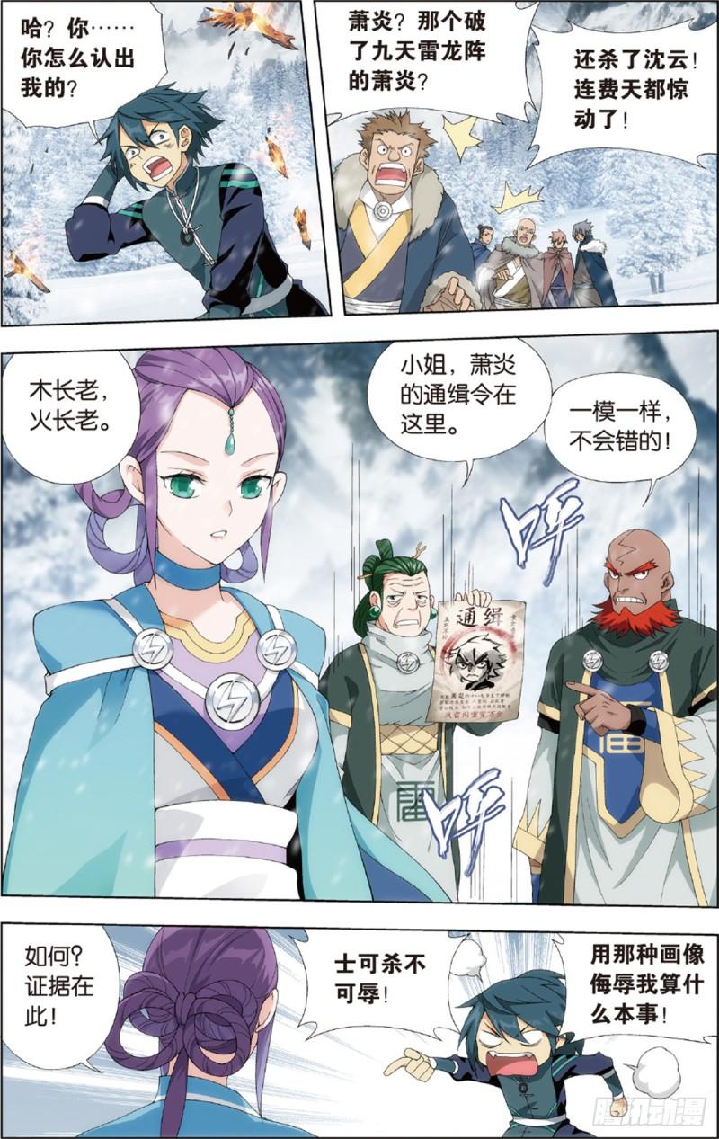 第232回 倩影3
