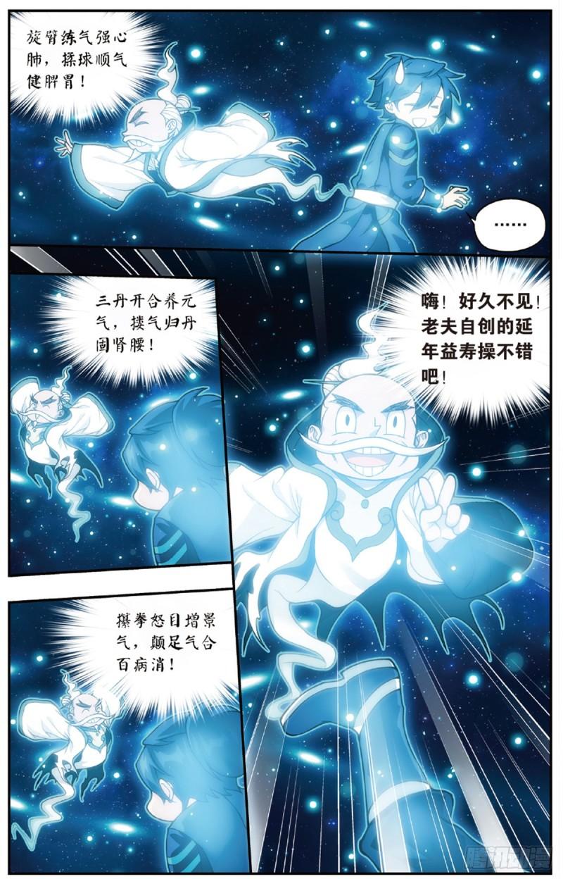 第225回 三千雷幻身4