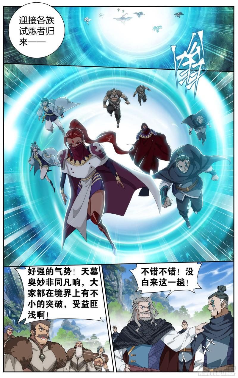 355回 出关！16