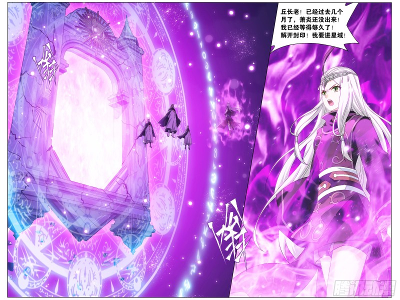 291回 封天阵4
