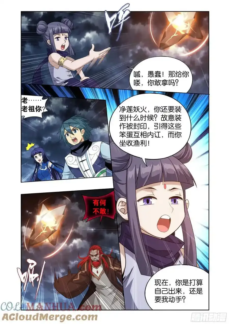 第425回 魂魔8