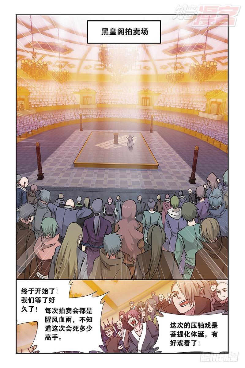 第195回 魔兽骨5