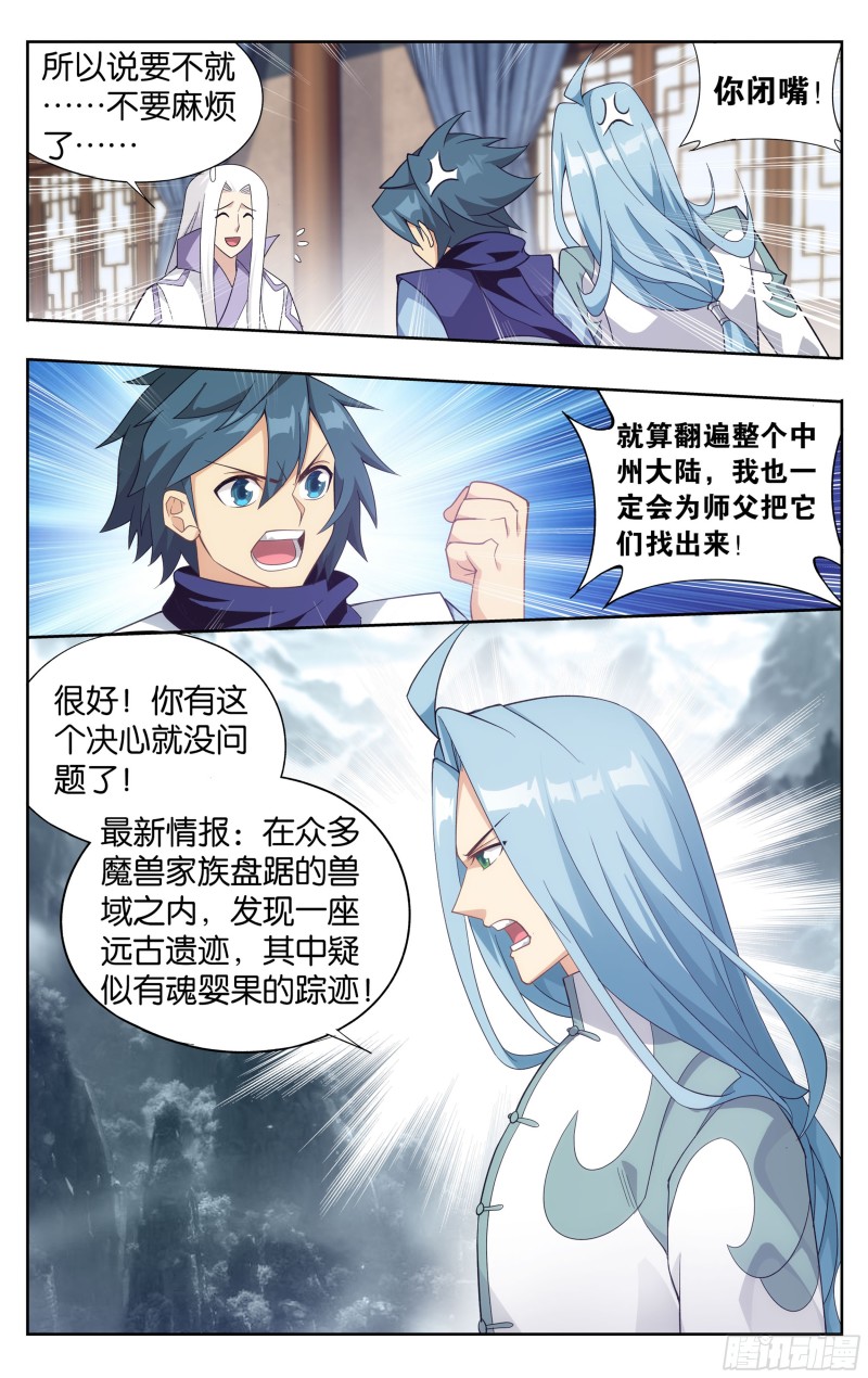 第303回 苏醒17