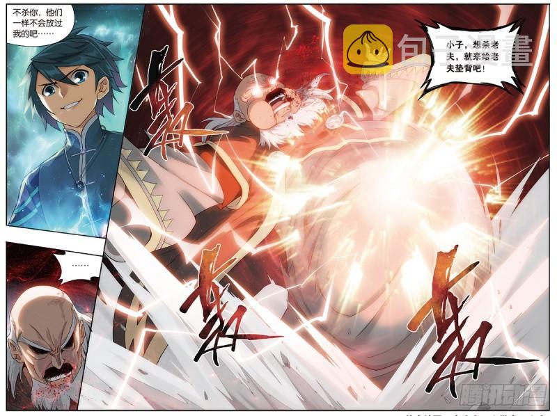 第225回 三千雷幻身21