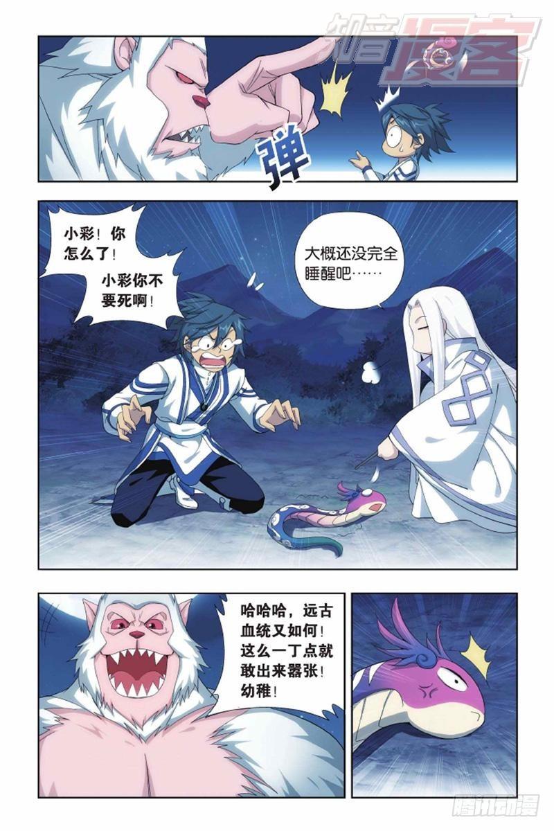 第137回 巨蟒战天猿（下）1