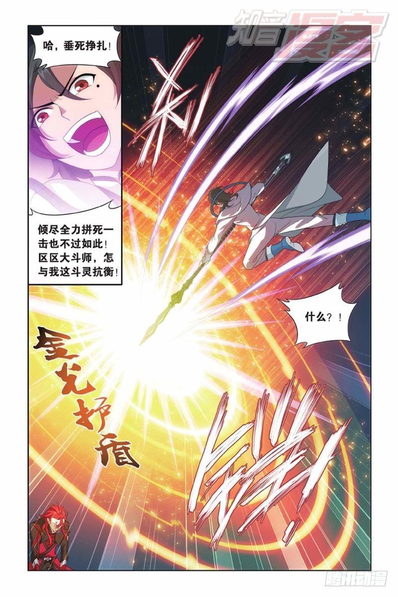 第139回 对战白程（下）9