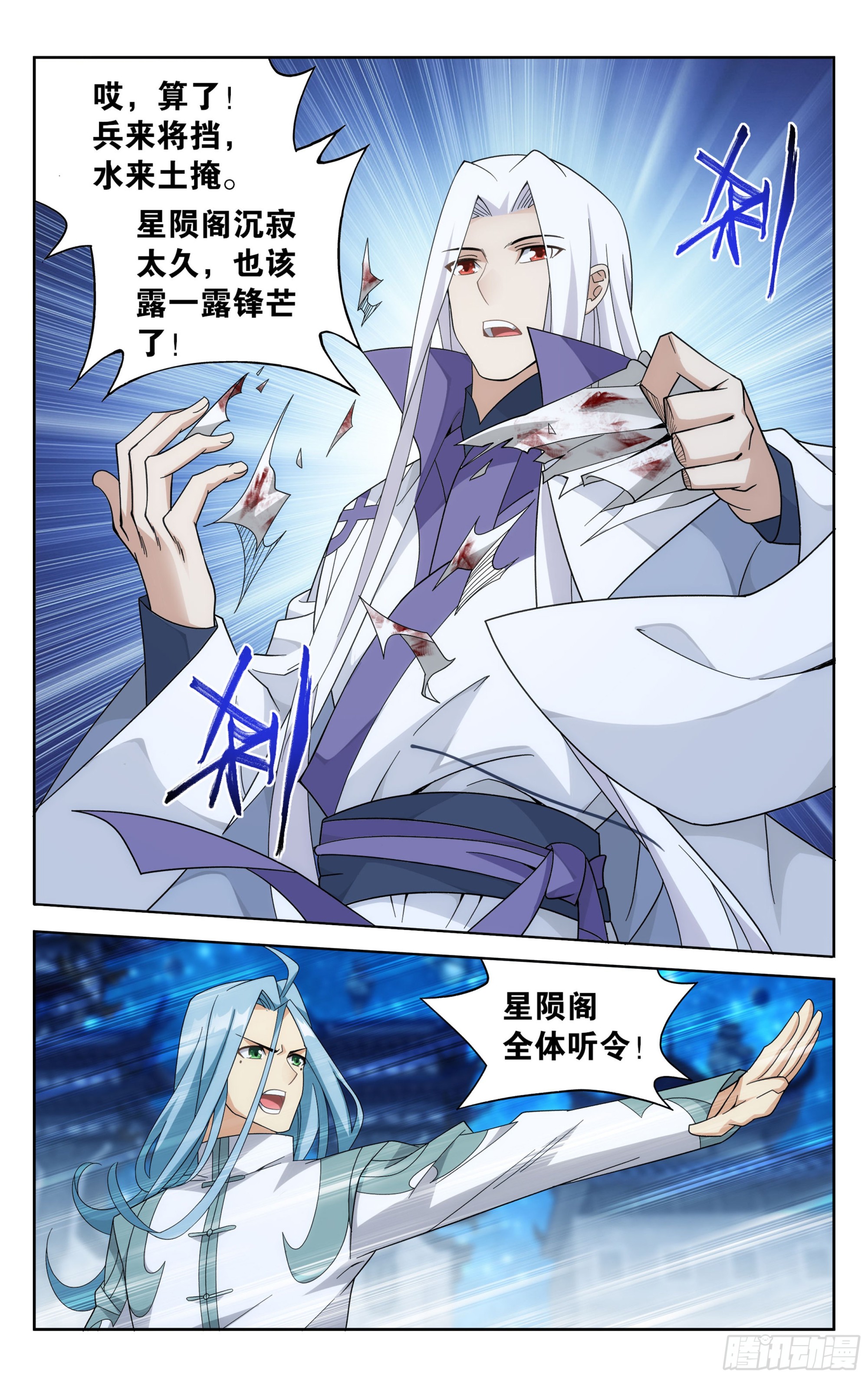 378回 强敌5