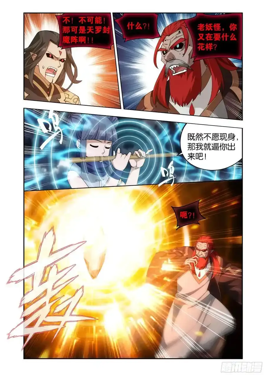 第425回 魂魔9