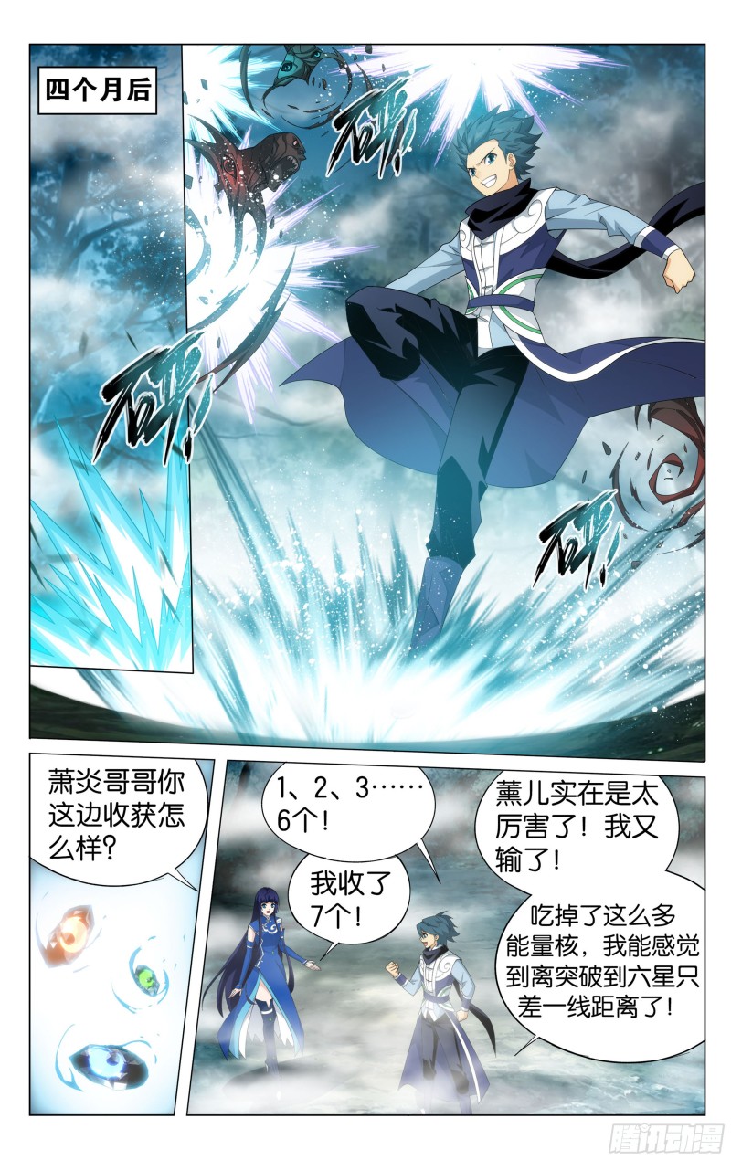 344回 天墓魂灵8