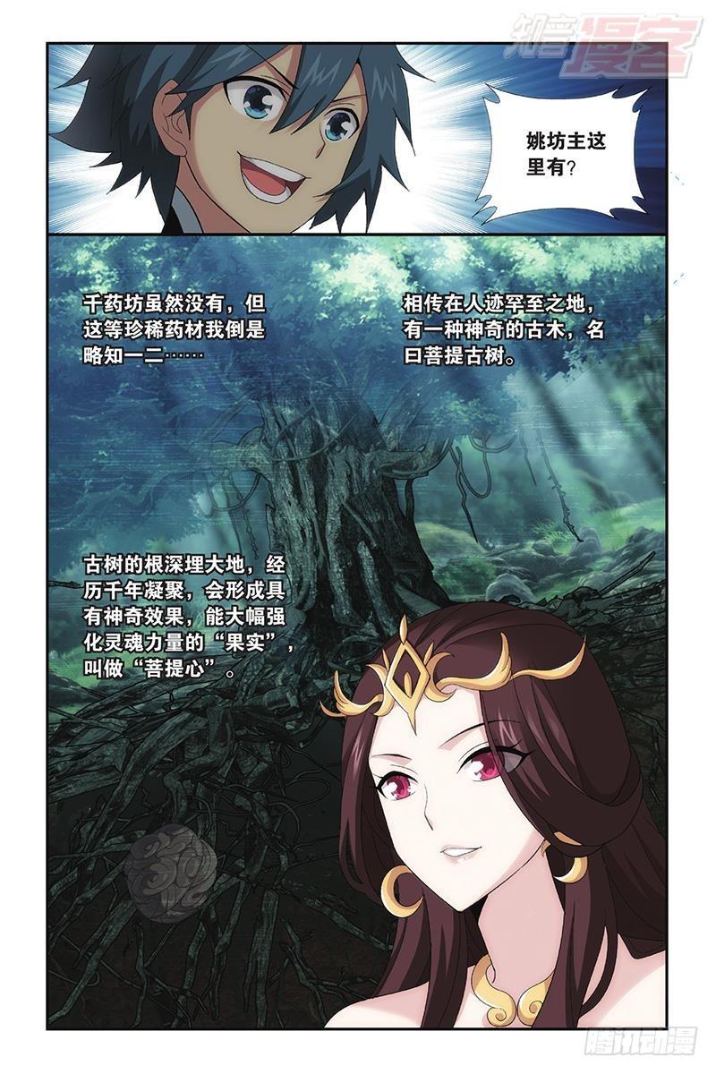 第193回 菩提之心5