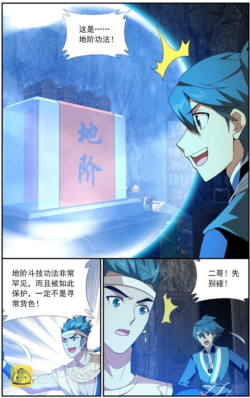 第213回 天妖傀17