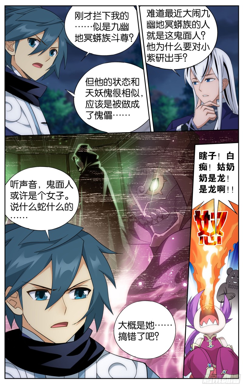 306回 遗迹真容8