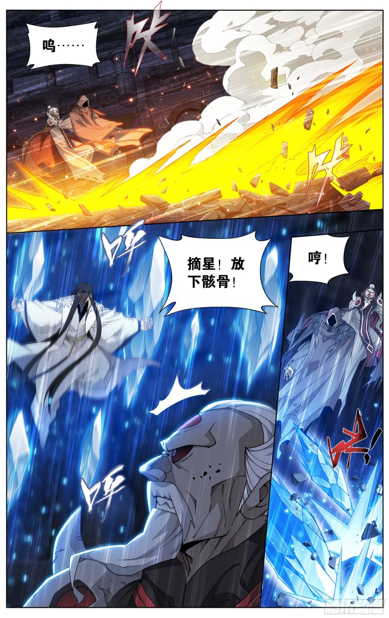 318回 斗圣遗骨3