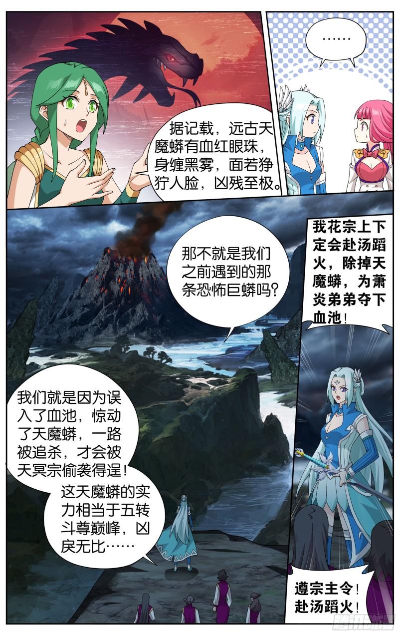 367回 英雄救美12