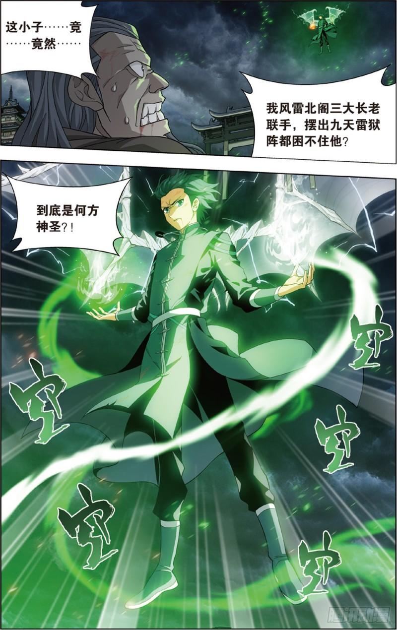 第227回 万钧雷霆20