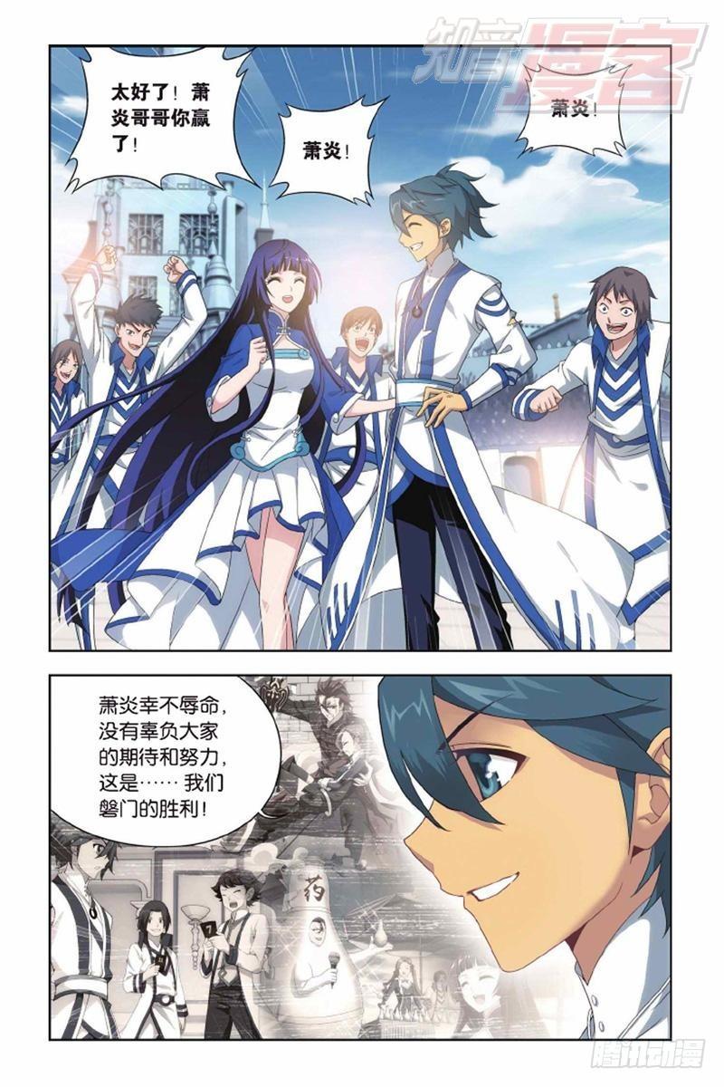 第135回 炼药师精神（上）8