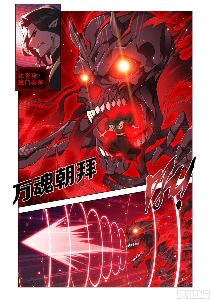 第429回 炼魂蛊19