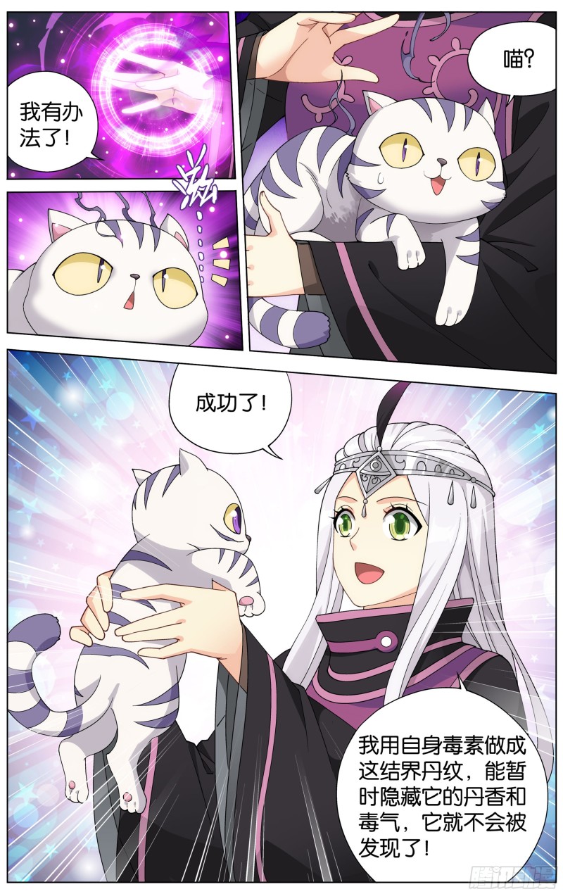 314回 再见青麟15