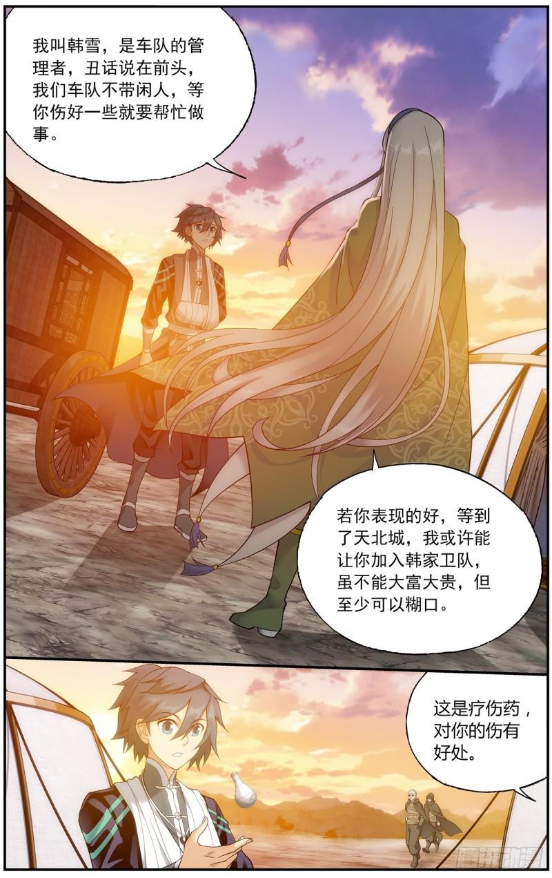 第219回 中州大陆17