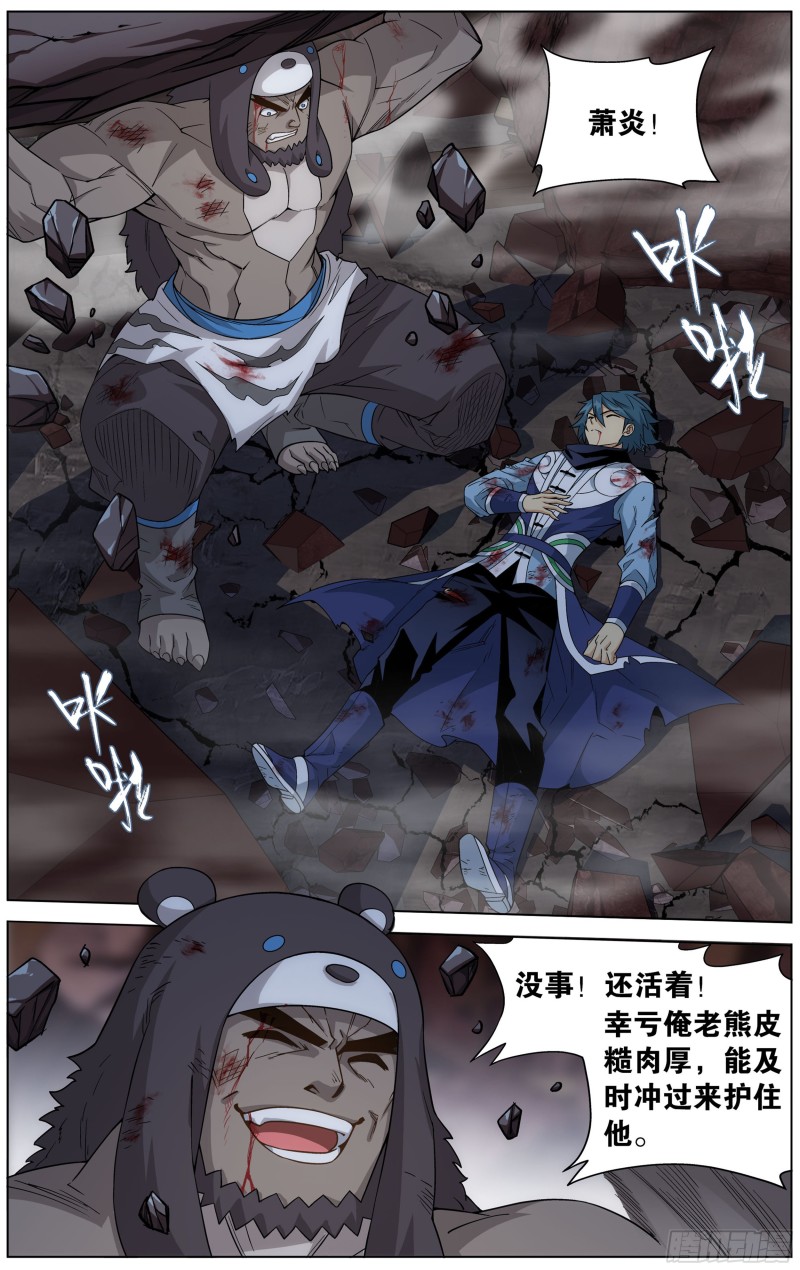 300回 小天尊9