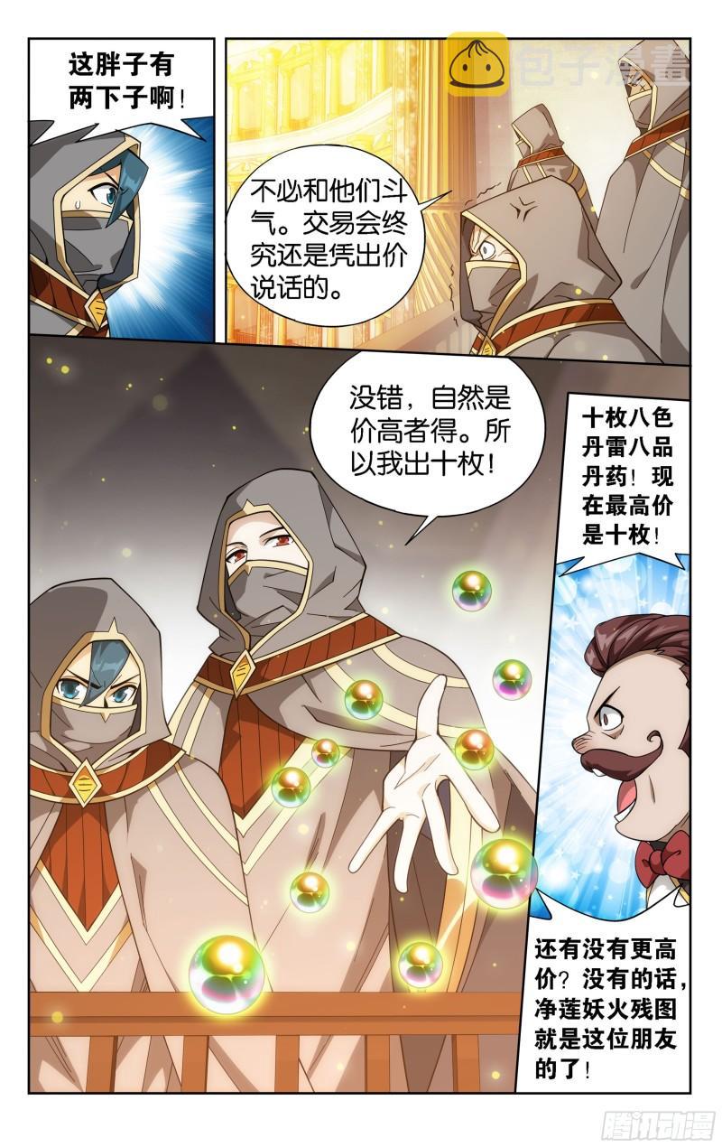 363回 空间交易会15