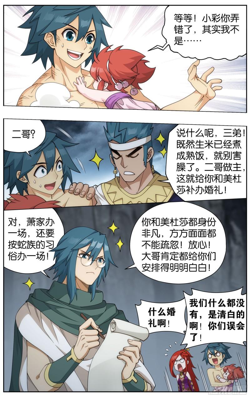 360回 败血河13