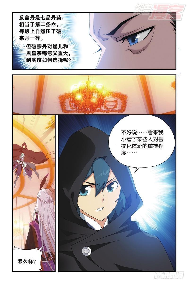 第196回 鹰山老人20