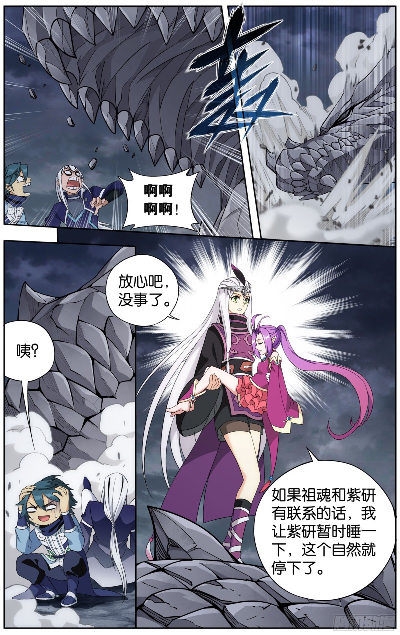 312回 暴走祖龙11
