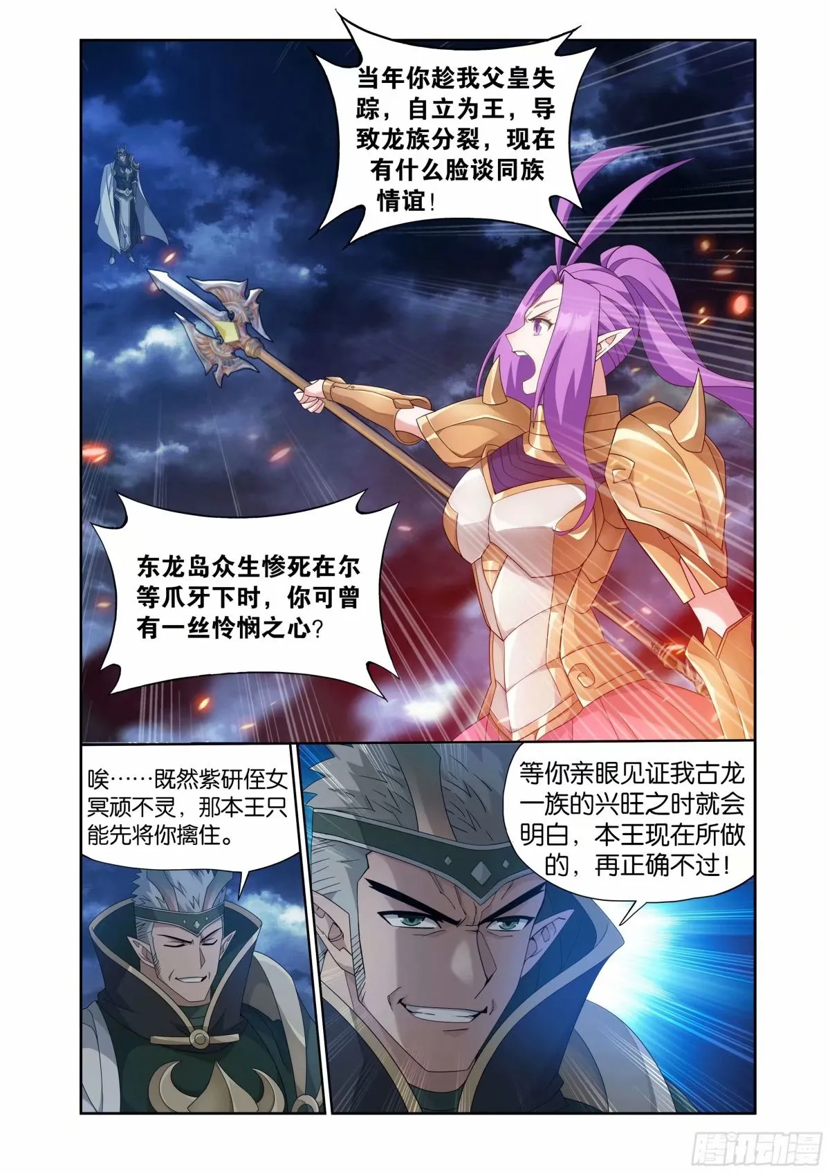 第401回 龙战5