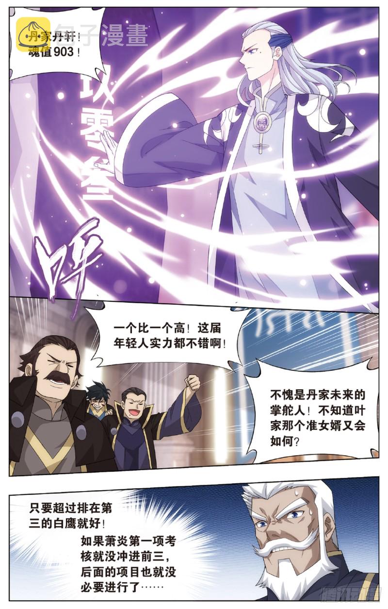 第268回 丹塔的考验（下）1