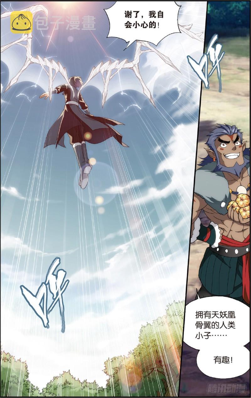 第231话 森林之王17