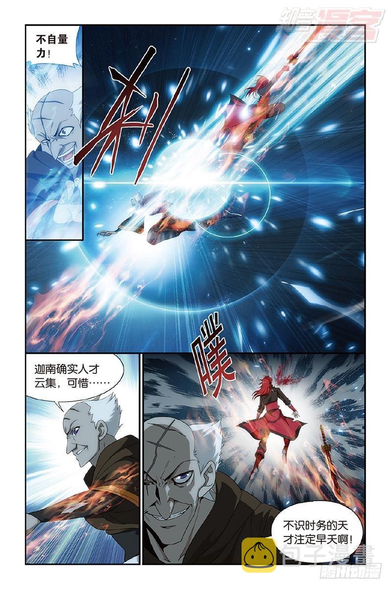 第191回 魔炎高手5